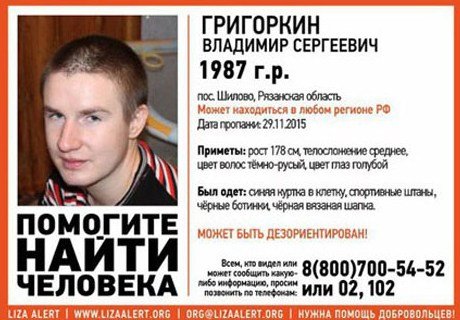 В Рязанской области пропал 28-летний житель пос. Шилово