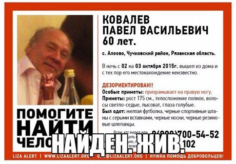 Пропавший житель Чучковского района найден живым