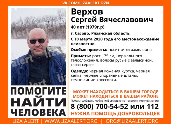 В Рязанской области разыскивают 40-летнего мужчину