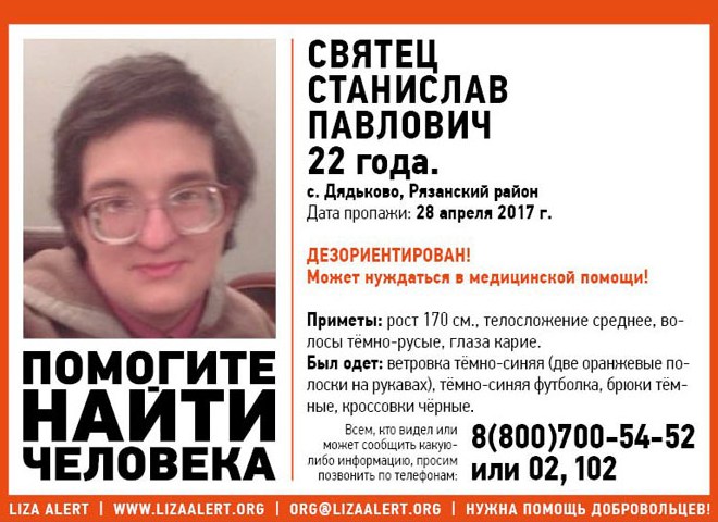 Под Рязанью пропал 22-летний житель села Дядьково