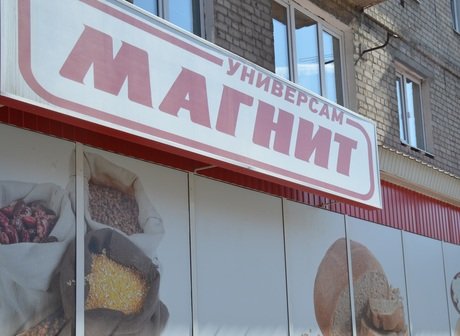 Рязанский суд обязал «Магнит» прекратить продажу некачественного молока