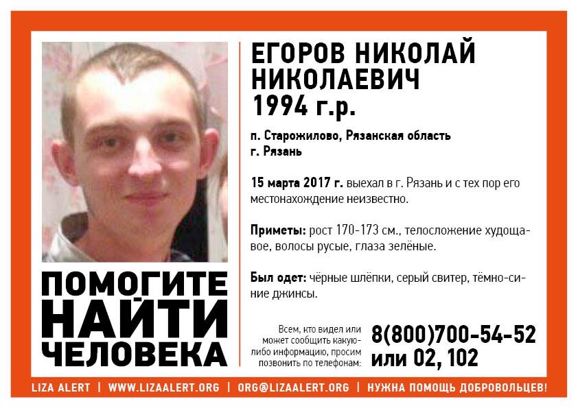 В Рязанской области пропал 23-летний молодой человек