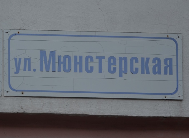28 декабря на улице Мюнстерской изменятся правила парковки