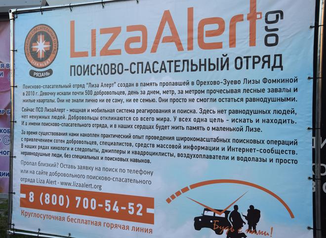 Билайн и «ВКонтакте» поддержат выпуск сериала «Неспокойные ночи. Liza Alert»