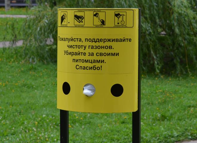 Рязанцы попросили мэрию установить «собачьи» урны в парках