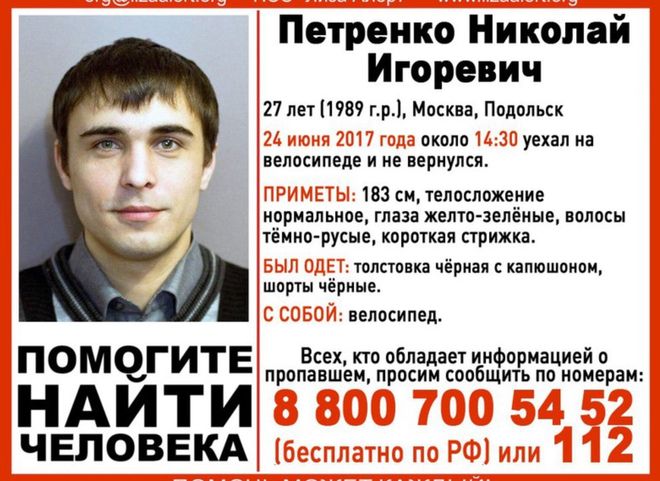 Рязанцев просят помочь в поисках 27-летнего москвича