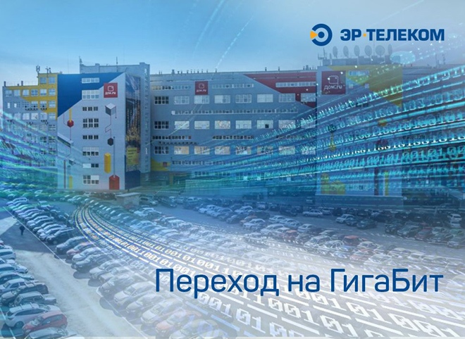 «ЭР-Телеком» инвестирует в модернизацию сети 7,6 млрд рублей