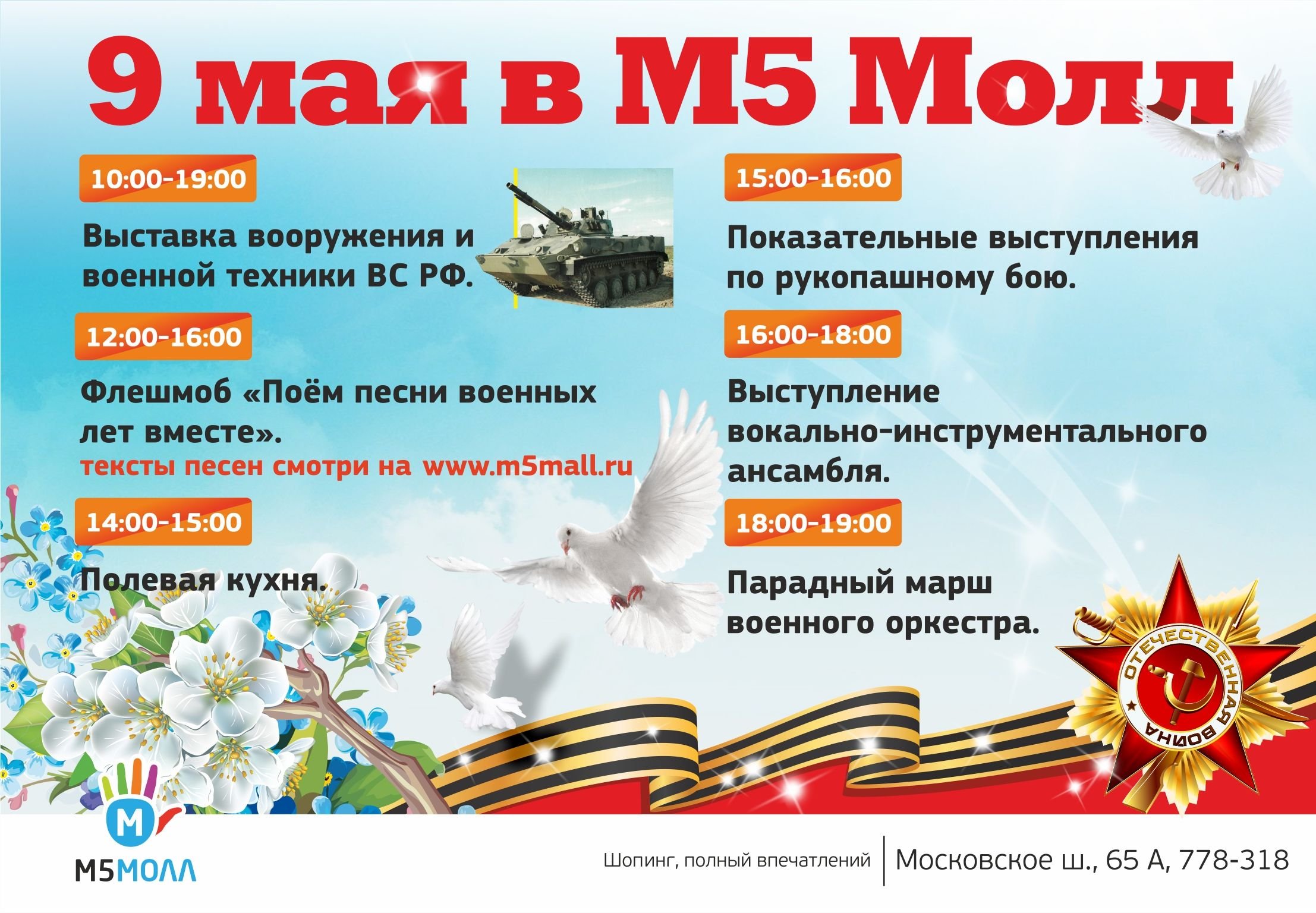 У «М5-молла» пройдет выставка военной техники