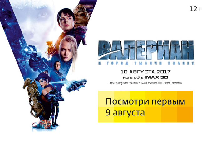 Новый фильм Люка Бессона покажут в Рязани за день до российской премьеры