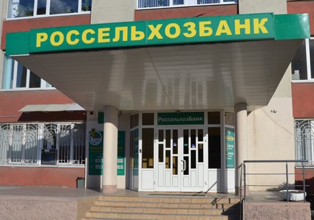 Россельхозбанк Рязани дал в кредит микробизнесу 934 млн