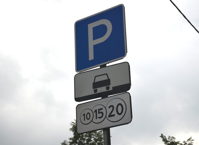 Мэрия Рязани утвердила порядок конкурса о закрытых платных парковках