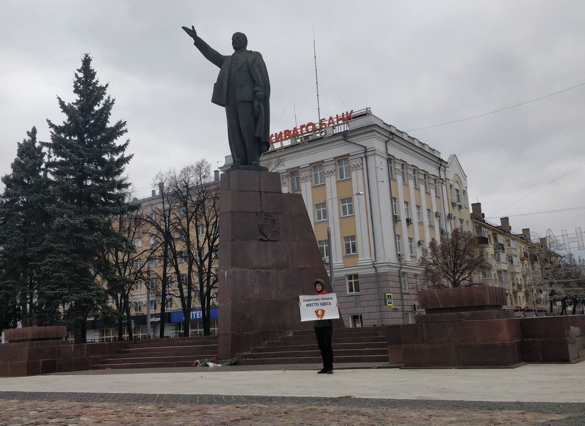 Рязанцы вышли защищать памятник Ленину