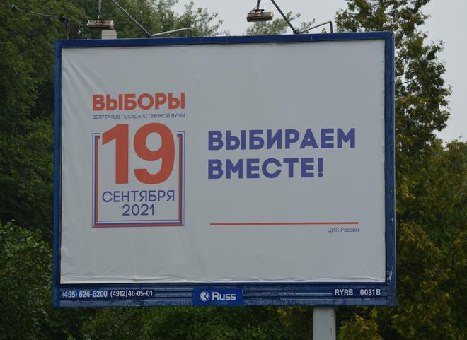 «Единая Россия» получит 324 мандата в новой Госдуме