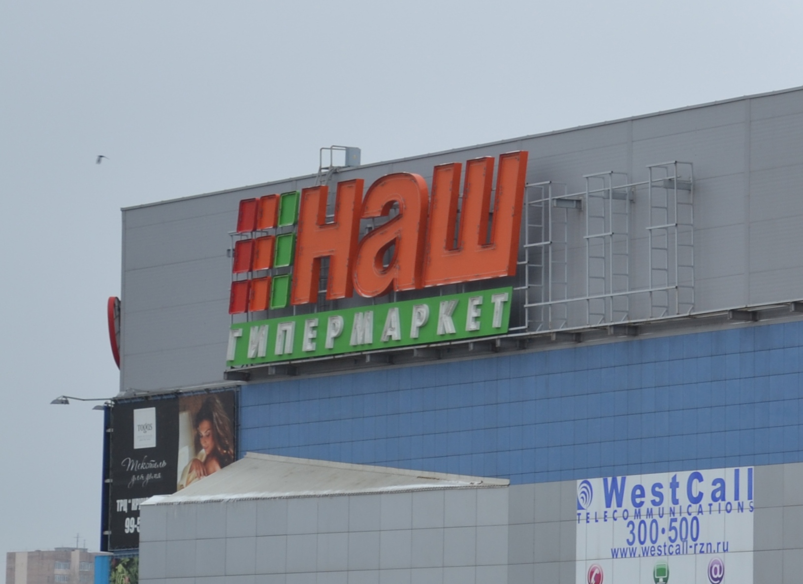 Вместо гипермаркета «Наш» в Рязани откроется «Лента»