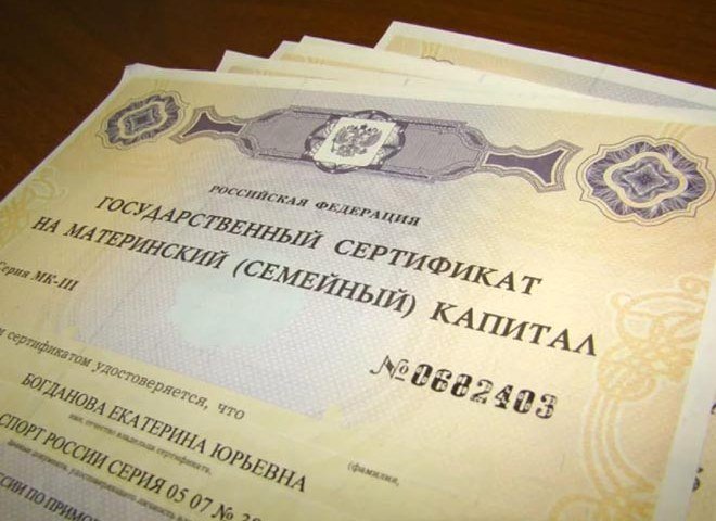 Срок рассмотрения заявок на маткапитал сократили до 10 дней