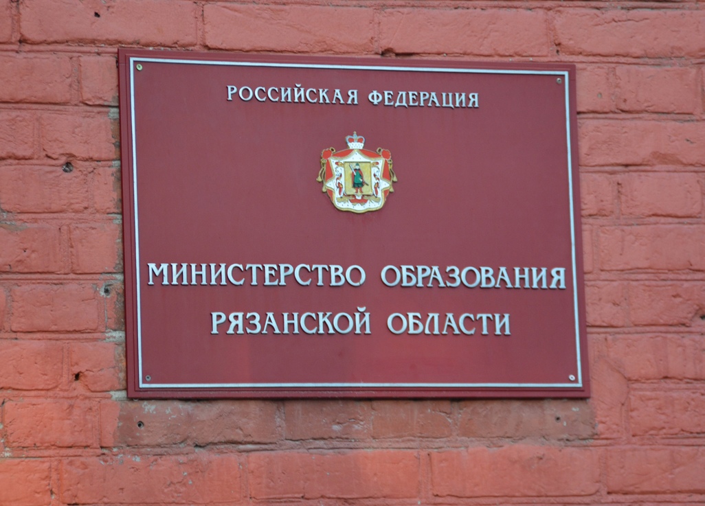 Исполняющей обязанности министра образования Рязанской области стала Ольга Васина