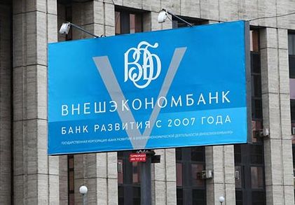 Деньги Рязанской области исчезли во «Внешэкономбанке»