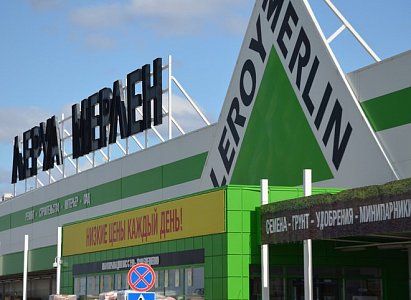 Суд постановил закрыть рязанский гипермаркет «Леруа Мерлен»