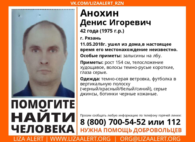 В Рязани повторно разыскивают 42-летнего мужчину