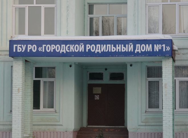 Роддом 1 инн