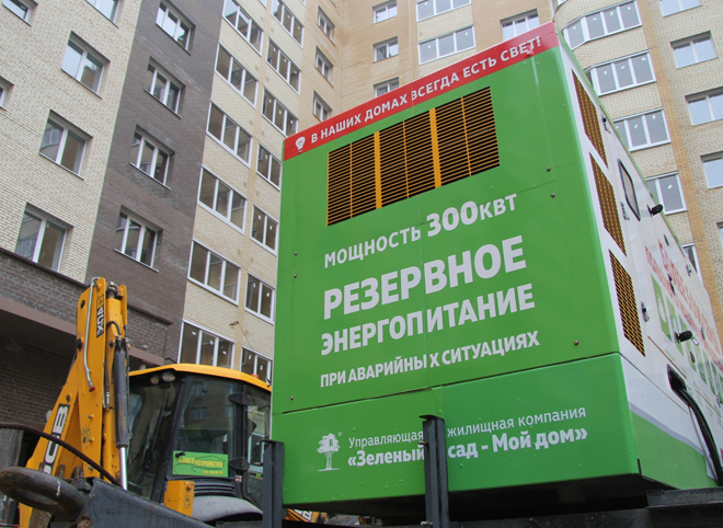 Во время аварии на Славянском проспекте УЖК «Зеленый сад» использовала мобильный генератор