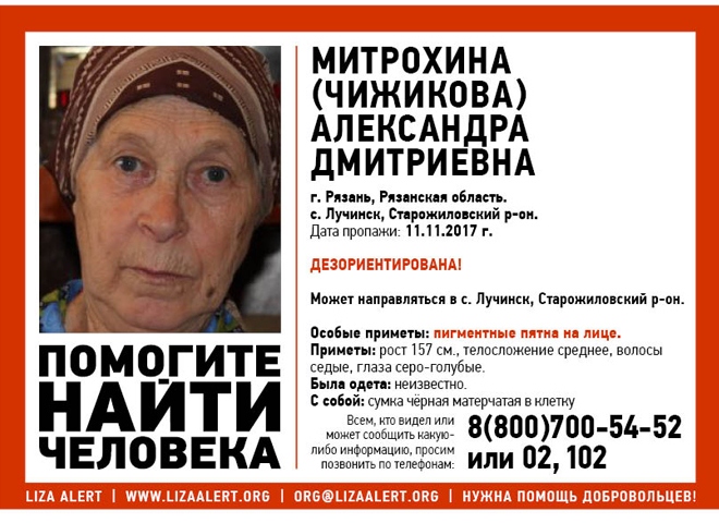 В Рязанской области ведется поиск 80-летней женщины