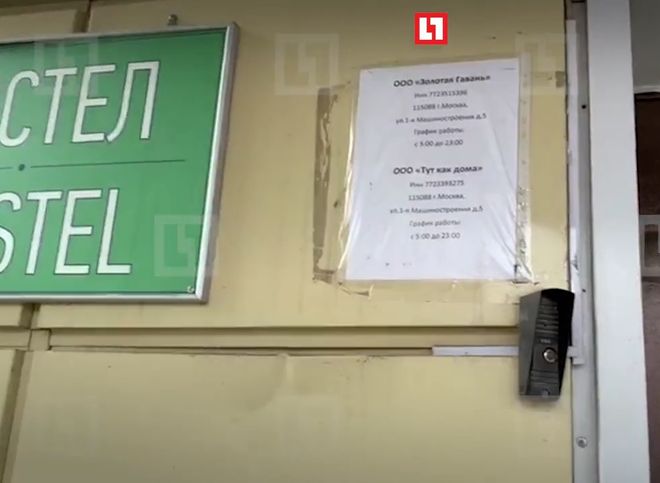 Из московского хостела госпитализировали 25 человек с подозрением на корь