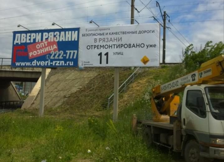 В Рязани появились баннеры с информацией об отремонтированных дорогах