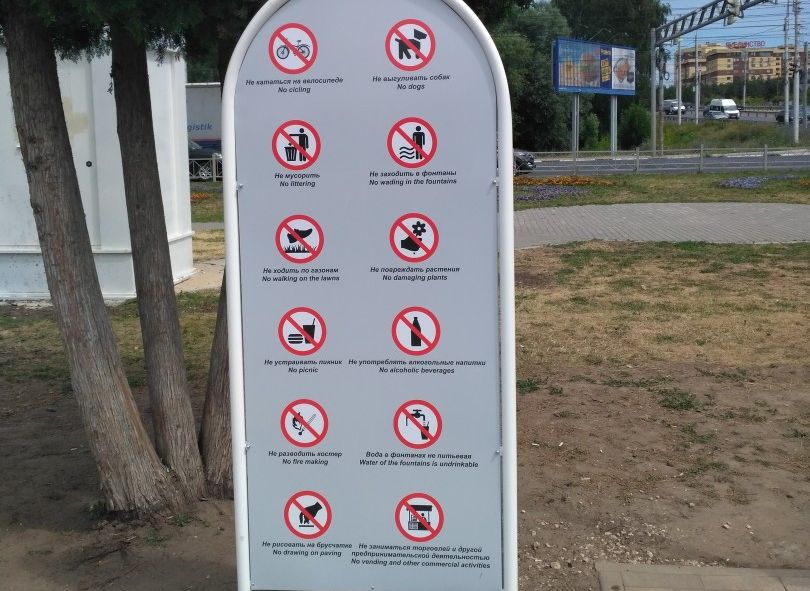 Рязанская мэрия запретила заходить на сухой фонтан на Московском