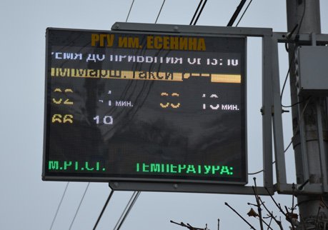 Рязанские табло в Одинцове показывали -30 градусов летом