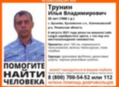 Пропавший в Рязанской области 35-летний водитель покончил с собой
