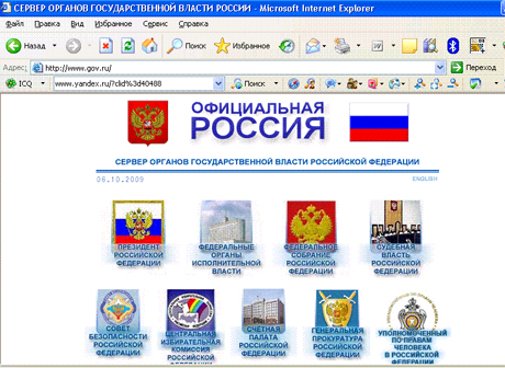 В России появится государственный шрифт