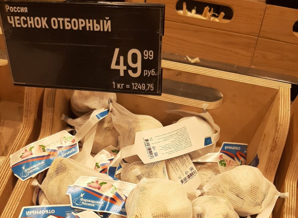 В рязанском «Глобусе» чеснок продают по 1 200 рублей за килограмм