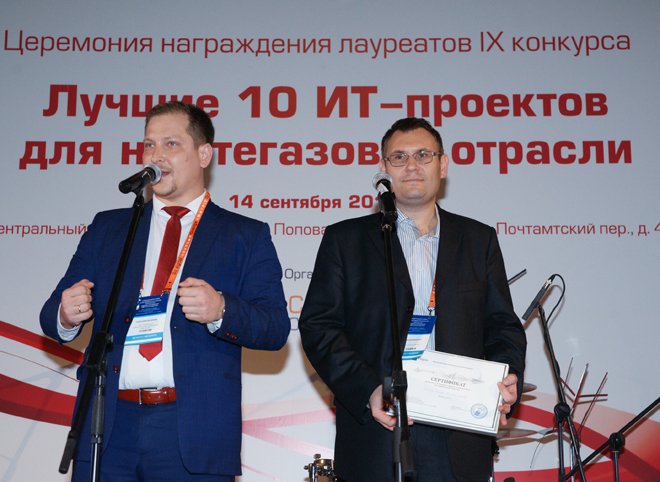 Инновационная разработка РНПК победила на всероссийском IT-конкурсе