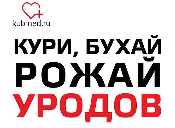 В Краснодаре обнаружили сайт с провокационной социальной рекламой