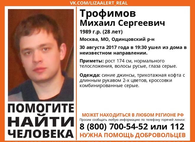 Рязанцев просят помочь в поисках 28-летнего москвича