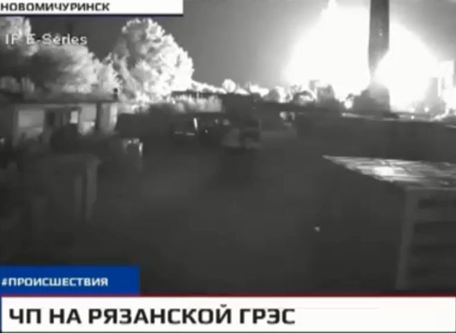 Рязанский телеканал рассказал подробности взрыва на Рязанской ГРЭС