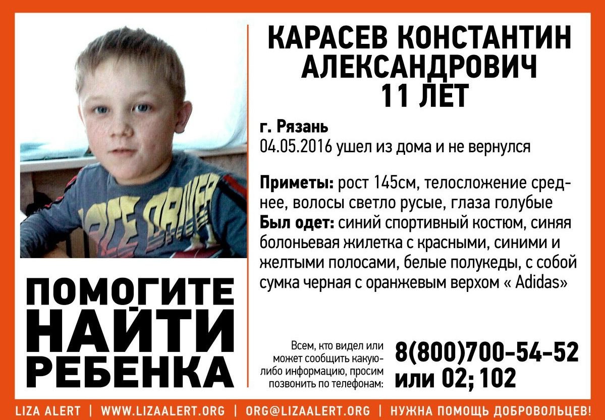 В Рязани пропал 11-летний мальчик
