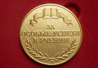 Рязанские отличники получат медали от правительства области