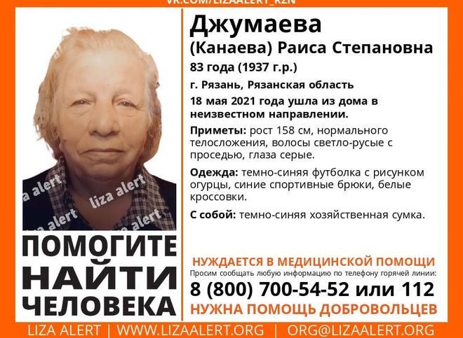 В Рязани разыскивают 83-летнюю женщину