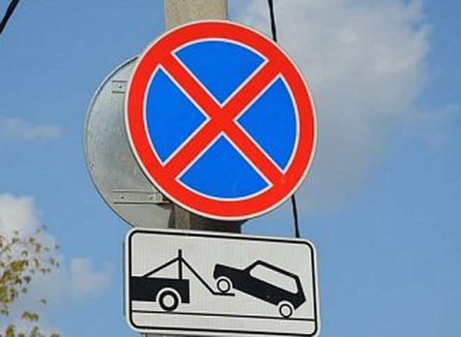 В центре Рязани временно запретят парковаться