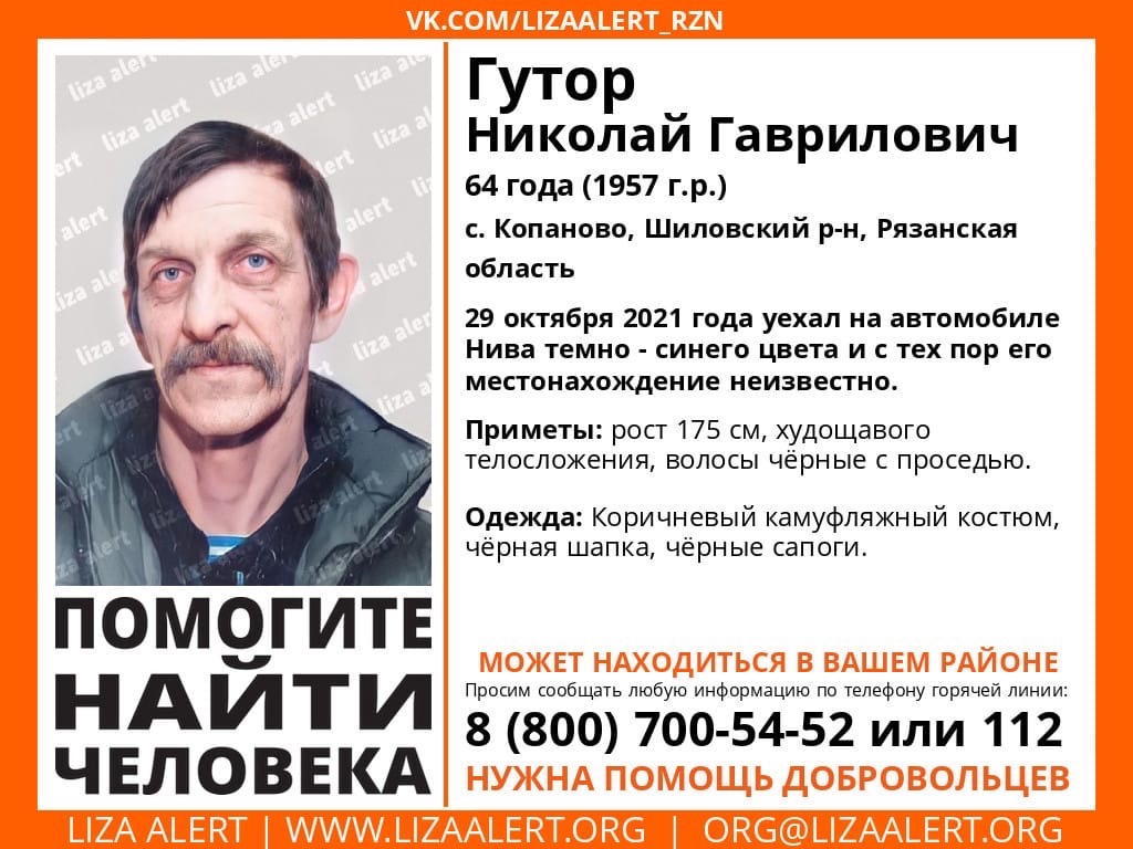 В Шиловском районе ищут 64-летнего мужчину, уехавшего на «Ниве» в неизвестном направлении