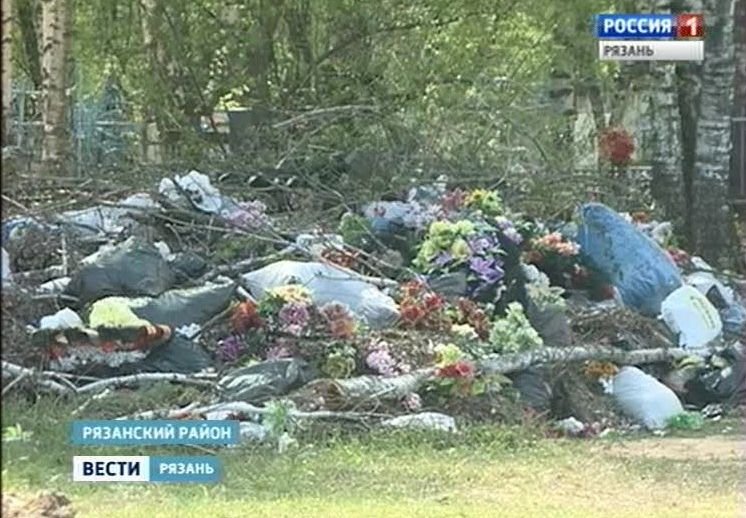 После Пасхи рязанские кладбища утонули в мусоре