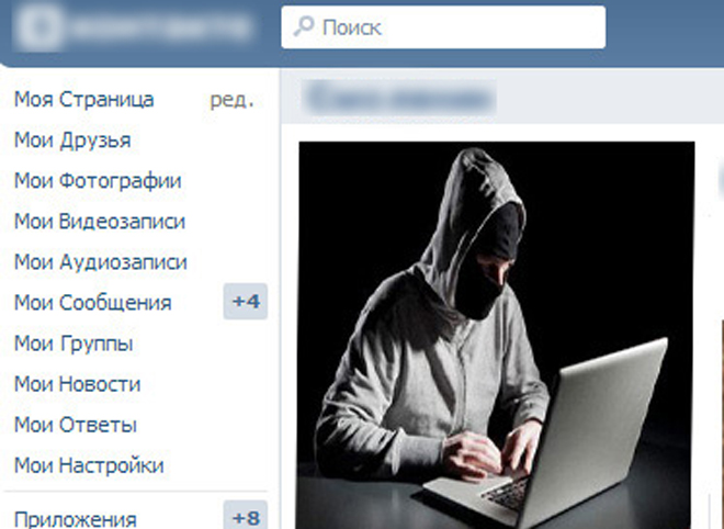 Рязанца оштрафовали за размещение в соцсети экстремистских аудиозаписей