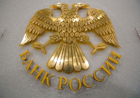 ЦБ РФ лишил лицензии еще два банка