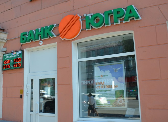 Банк «Югра» признан банкротом