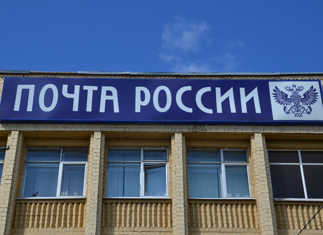 В Рязанской области осудили начальницу почтового отделения