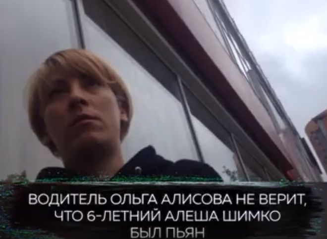 Женщина, сбившая 6-летнего ребенка в Подмосковье, не верит, что он был пьян (видео)