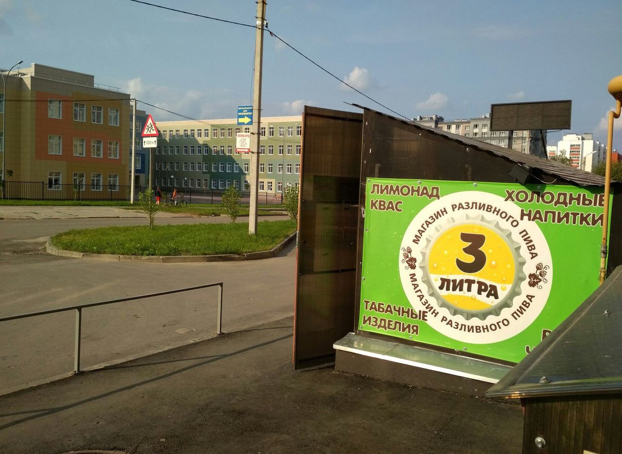 В Рязани рядом с новой школой №75 действует магазин разливного пива