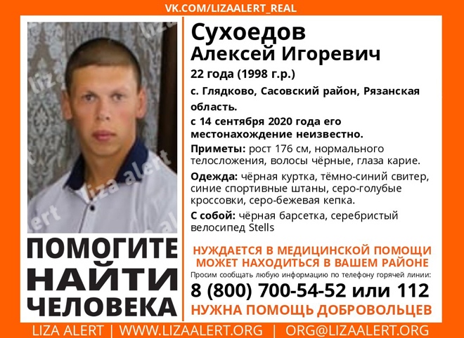 В Сасовском районе разыскивают 22-летнего молодого человека